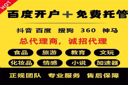 竞价推广开户操作步骤详解
